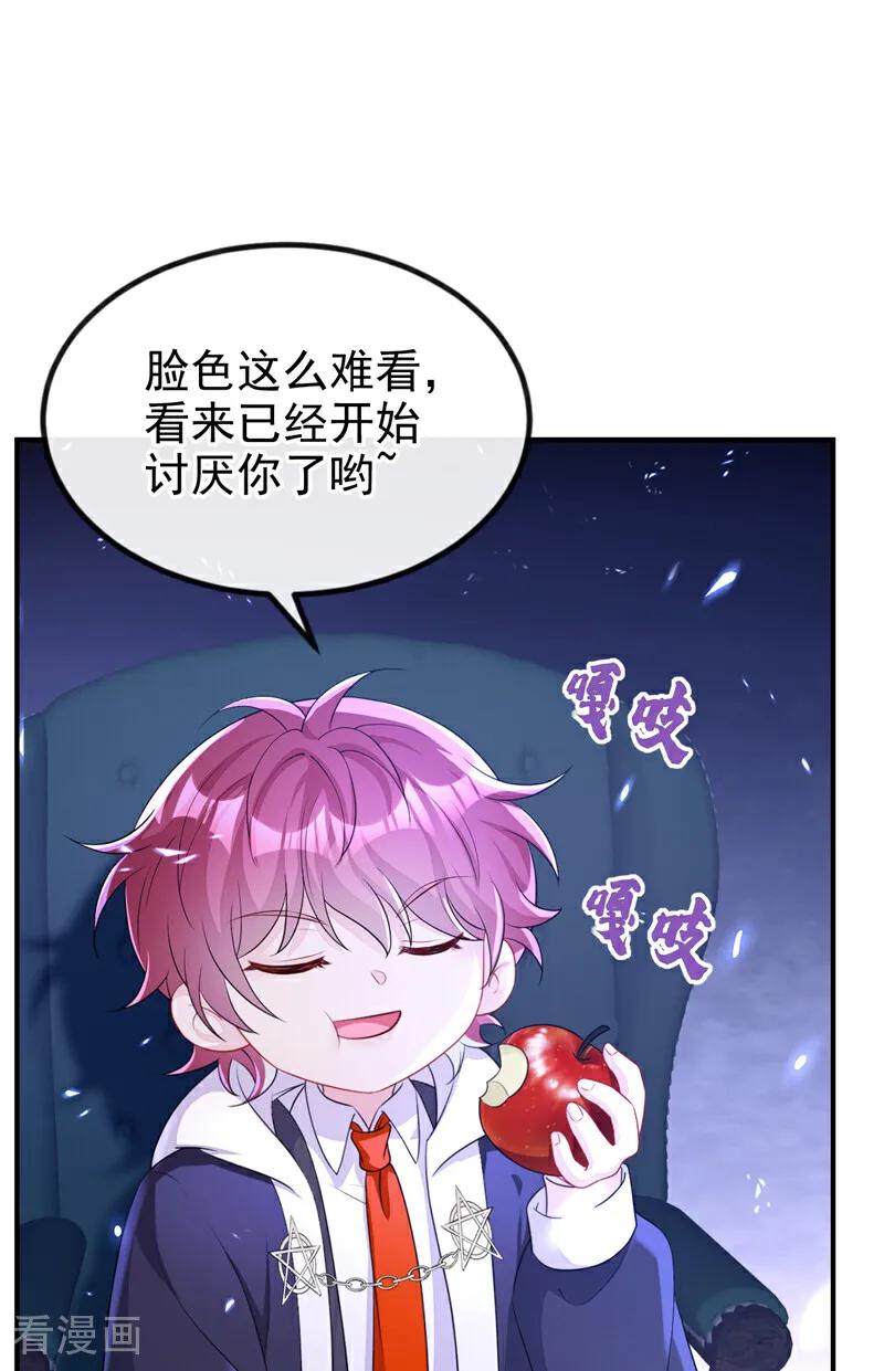 第67话你就自求多福吧-快穿：宿主她一心求死-iCiyuan动漫（第8张）