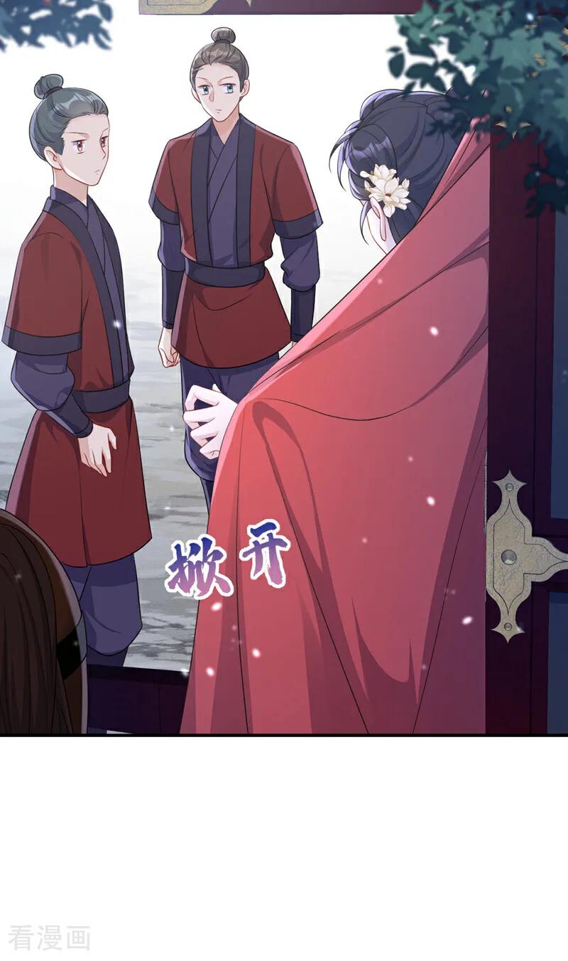 第67话你就自求多福吧-快穿：宿主她一心求死-iCiyuan动漫（第15张）