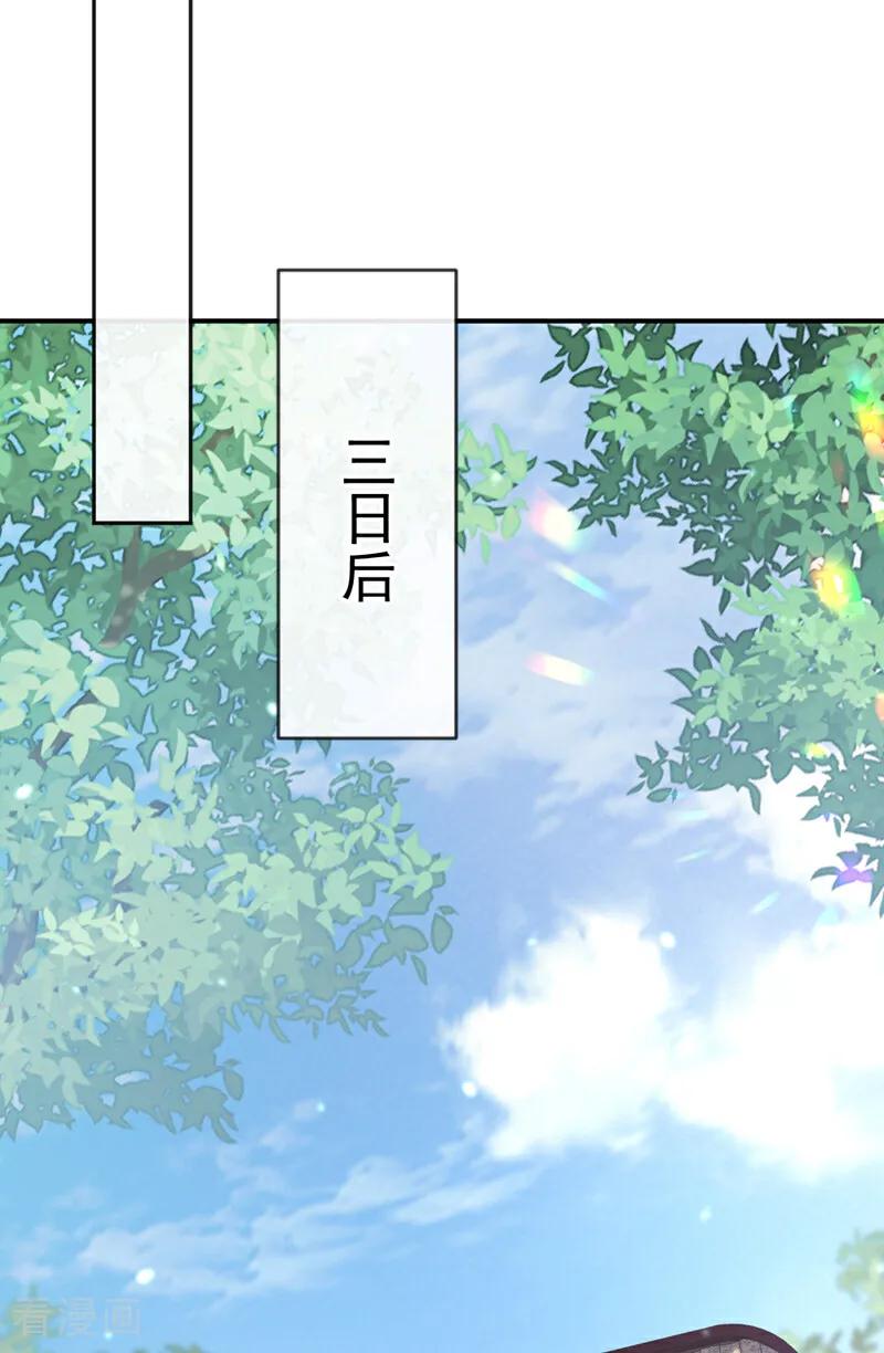 第67话你就自求多福吧-快穿：宿主她一心求死-iCiyuan动漫（第12张）