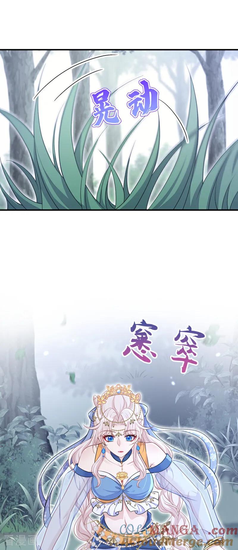 第68话暴露身份？-快穿：宿主她一心求死-iCiyuan动漫（第21张）