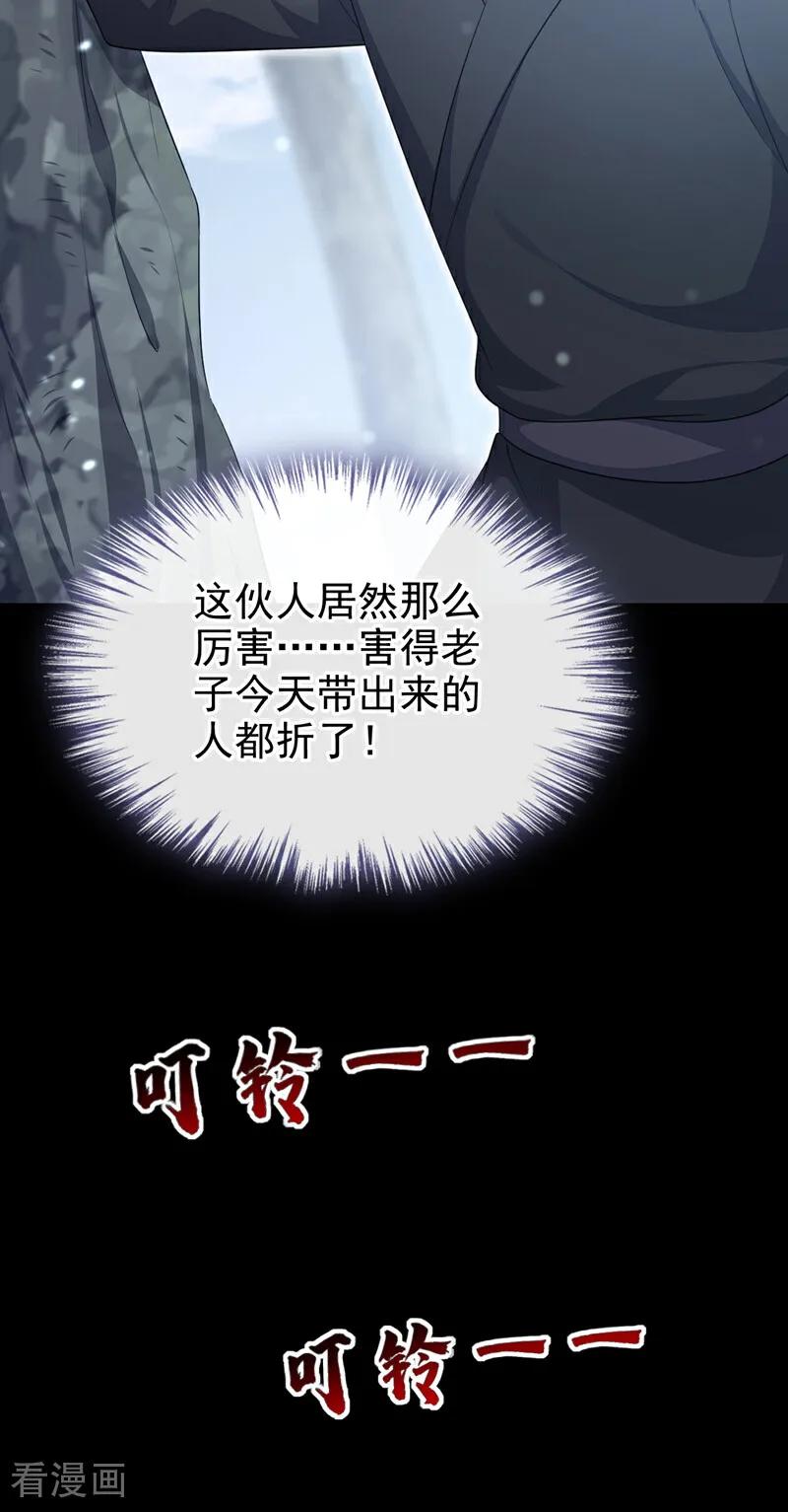第68话暴露身份？-快穿：宿主她一心求死-iCiyuan动漫（第6张）