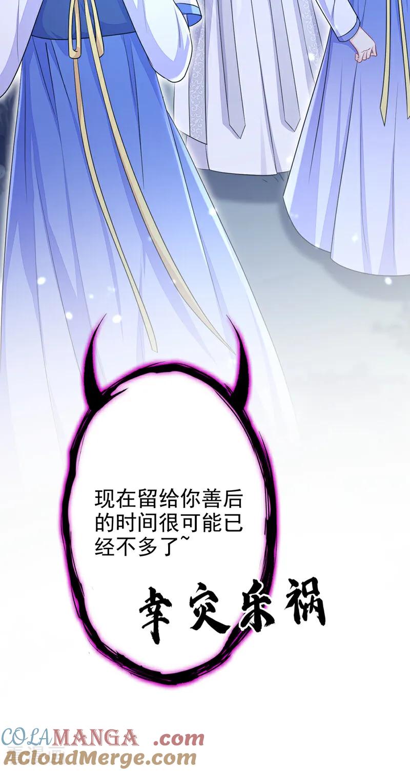 第68话暴露身份？-快穿：宿主她一心求死-iCiyuan动漫（第17张）