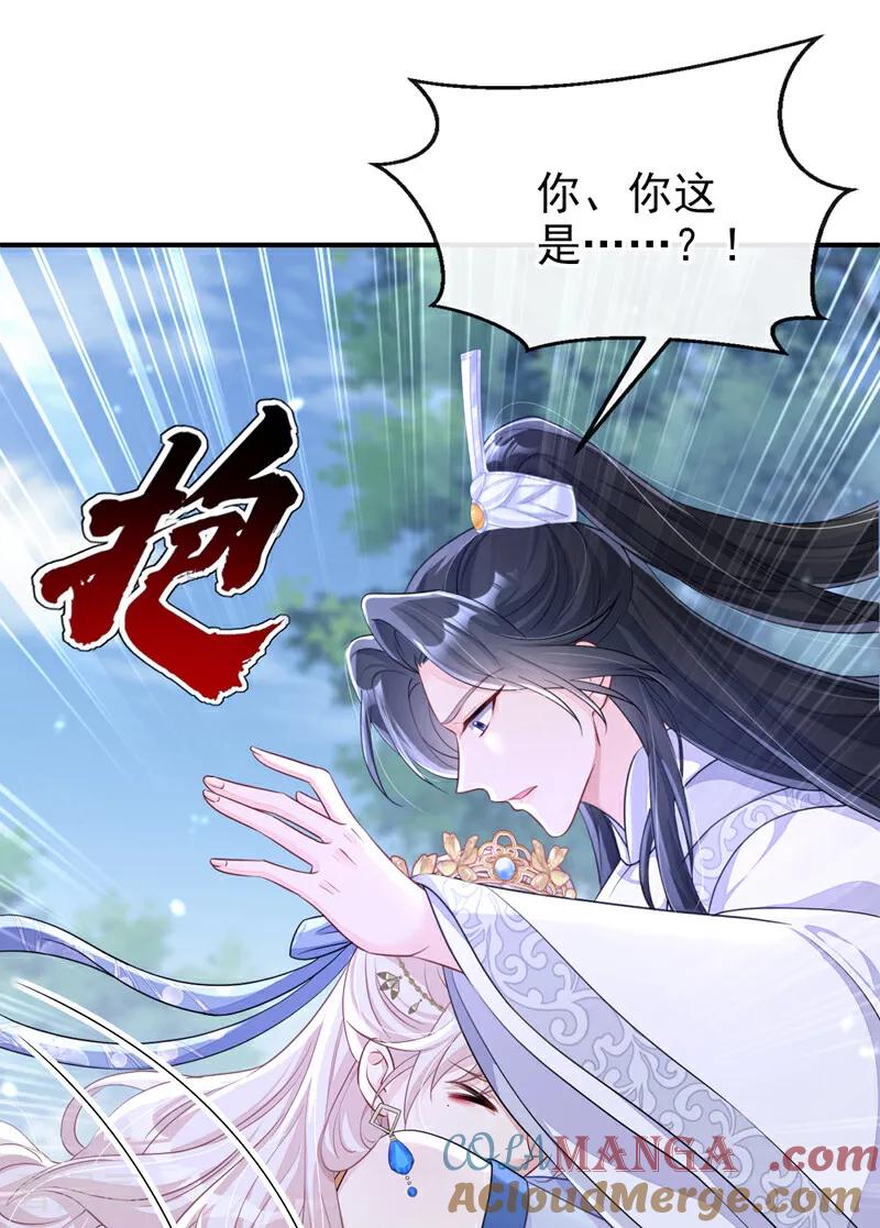 第68话暴露身份？-快穿：宿主她一心求死-iCiyuan动漫（第27张）