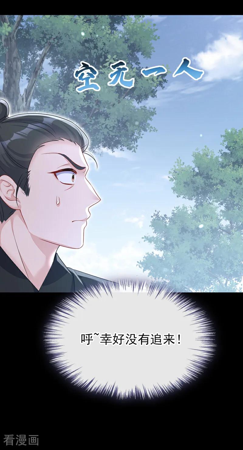 第68话暴露身份？-快穿：宿主她一心求死-iCiyuan动漫（第4张）