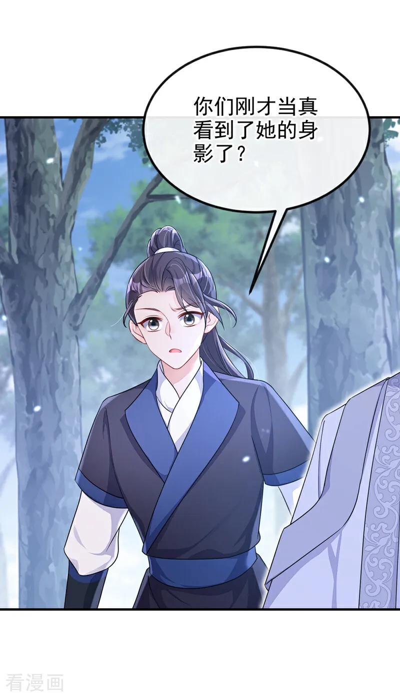 第68话暴露身份？-快穿：宿主她一心求死-iCiyuan动漫（第18张）