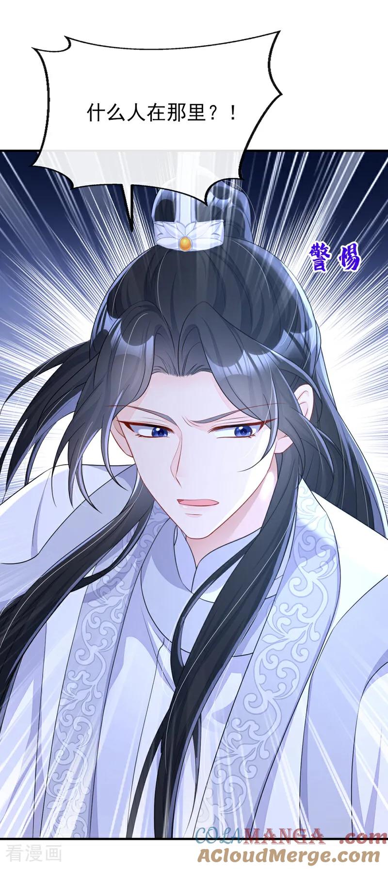 第68话暴露身份？-快穿：宿主她一心求死-iCiyuan动漫（第23张）