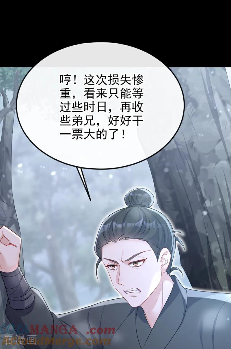 第68话暴露身份？-快穿：宿主她一心求死-iCiyuan动漫（第5张）