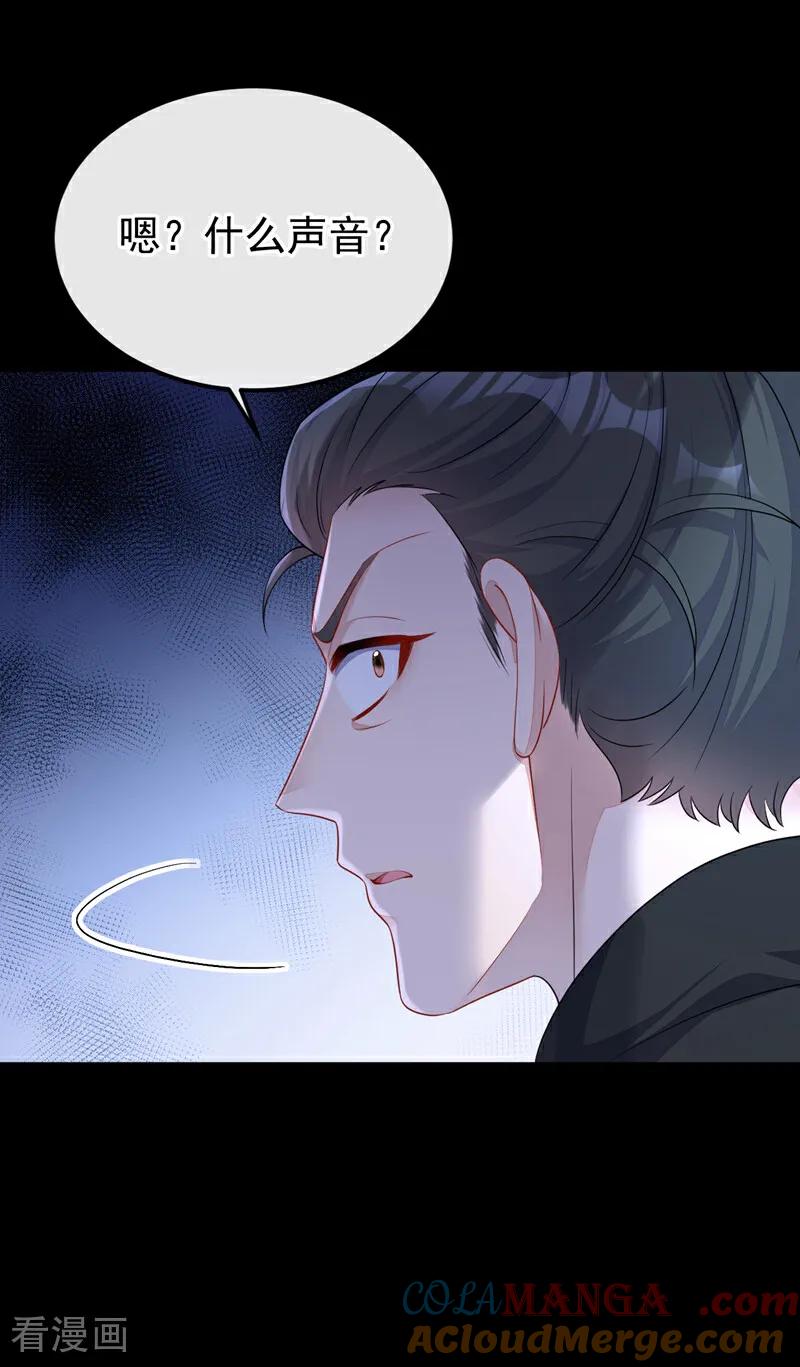 第68话暴露身份？-快穿：宿主她一心求死-iCiyuan动漫（第7张）