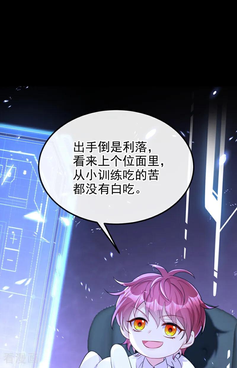第68话暴露身份？-快穿：宿主她一心求死-iCiyuan动漫（第12张）
