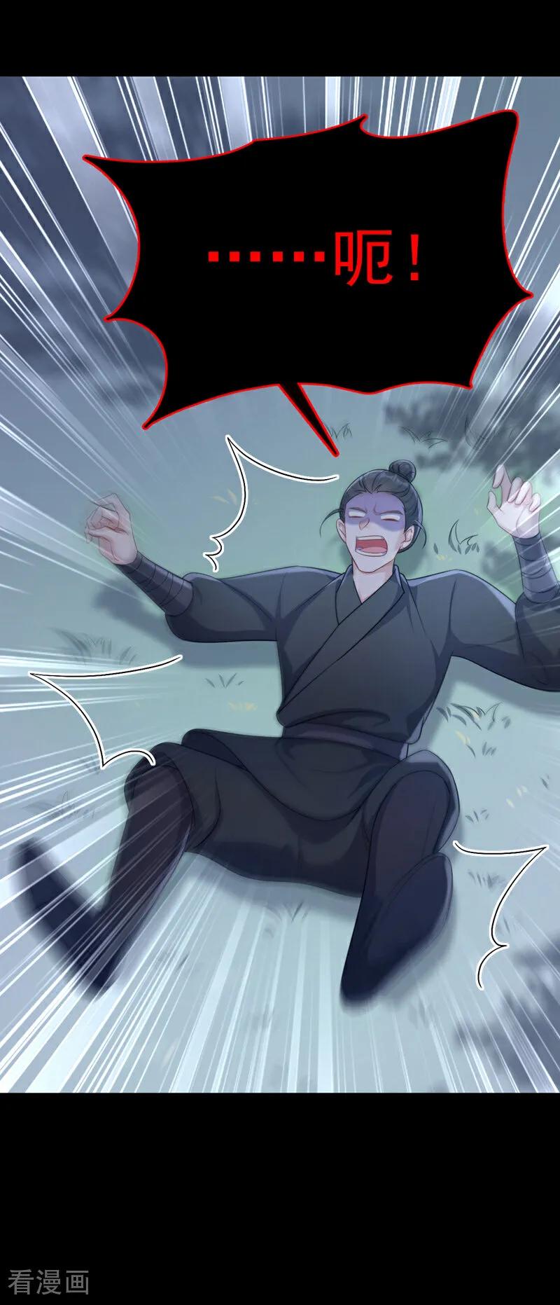 第68话暴露身份？-快穿：宿主她一心求死-iCiyuan动漫（第10张）