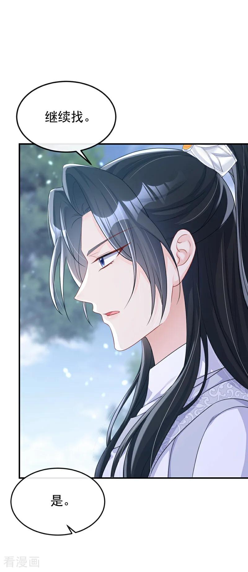 第68话暴露身份？-快穿：宿主她一心求死-iCiyuan动漫（第20张）