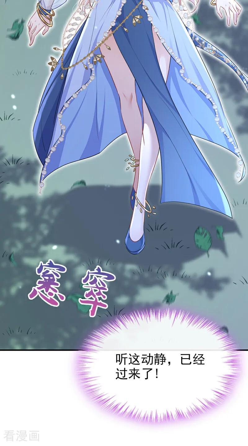 第68话暴露身份？-快穿：宿主她一心求死-iCiyuan动漫（第22张）