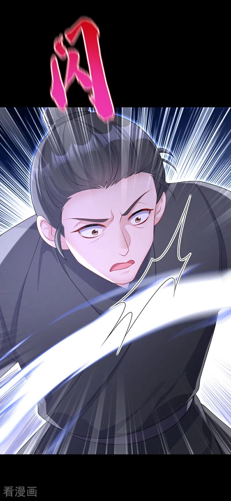第68话暴露身份？-快穿：宿主她一心求死-iCiyuan动漫（第8张）