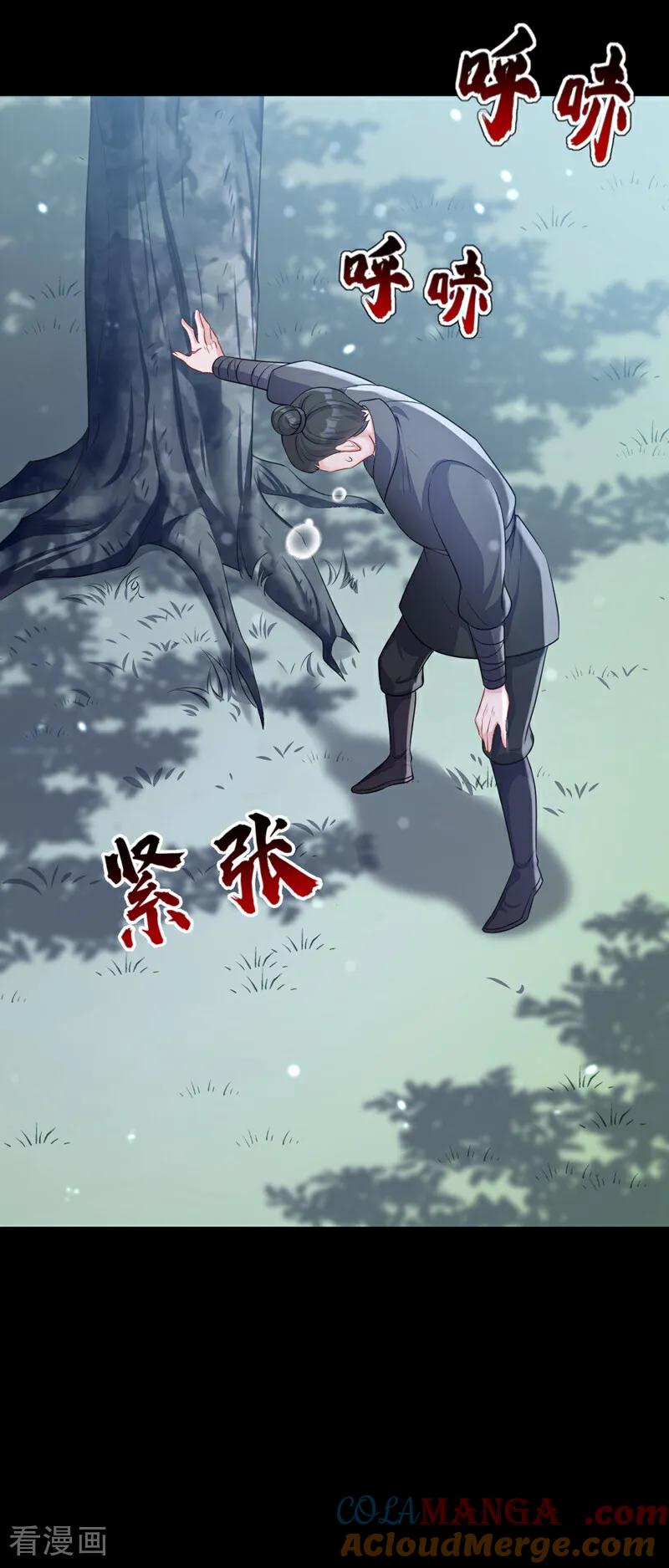 第68话暴露身份？-快穿：宿主她一心求死-iCiyuan动漫（第3张）