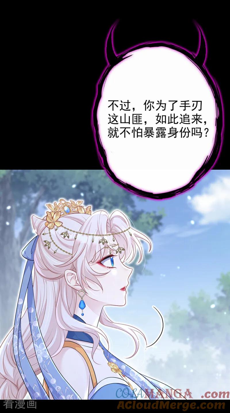 第68话暴露身份？-快穿：宿主她一心求死-iCiyuan动漫（第15张）