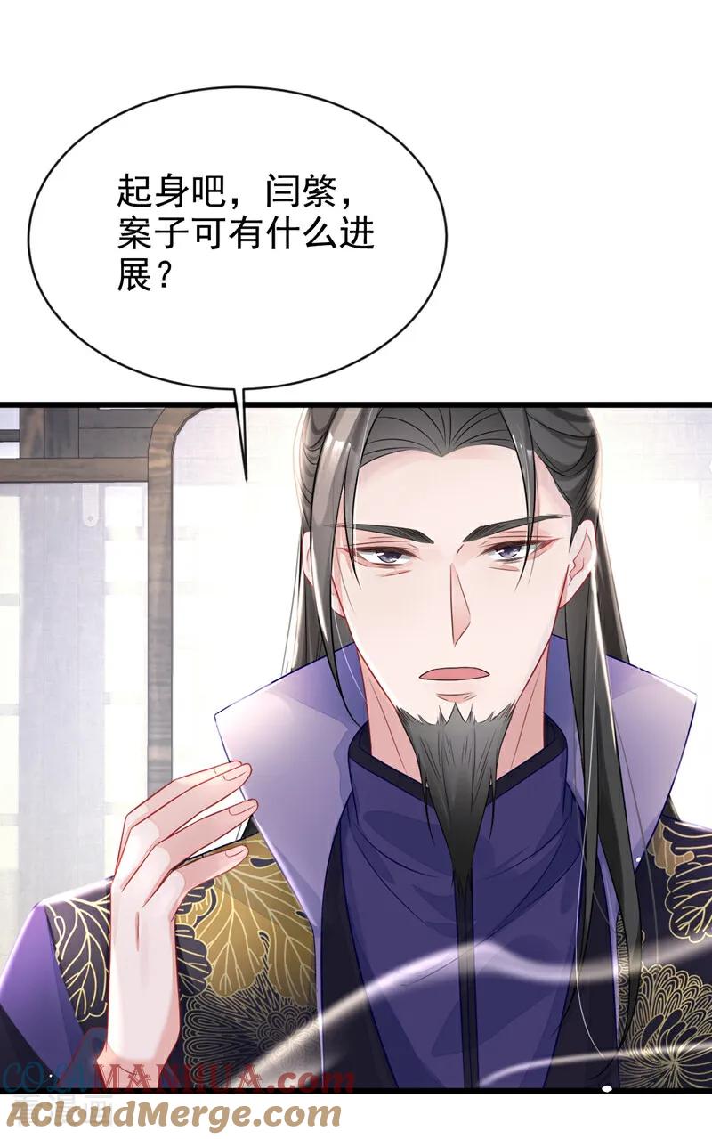 第6话替天行道…？-快穿：宿主她一心求死-iCiyuan动漫（第19张）