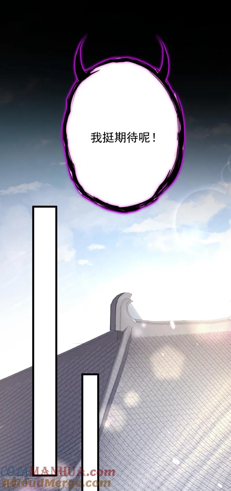 第6话替天行道…？-快穿：宿主她一心求死-iCiyuan动漫（第16张）