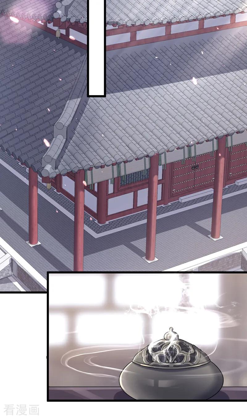 第6话替天行道…？-快穿：宿主她一心求死-iCiyuan动漫（第17张）