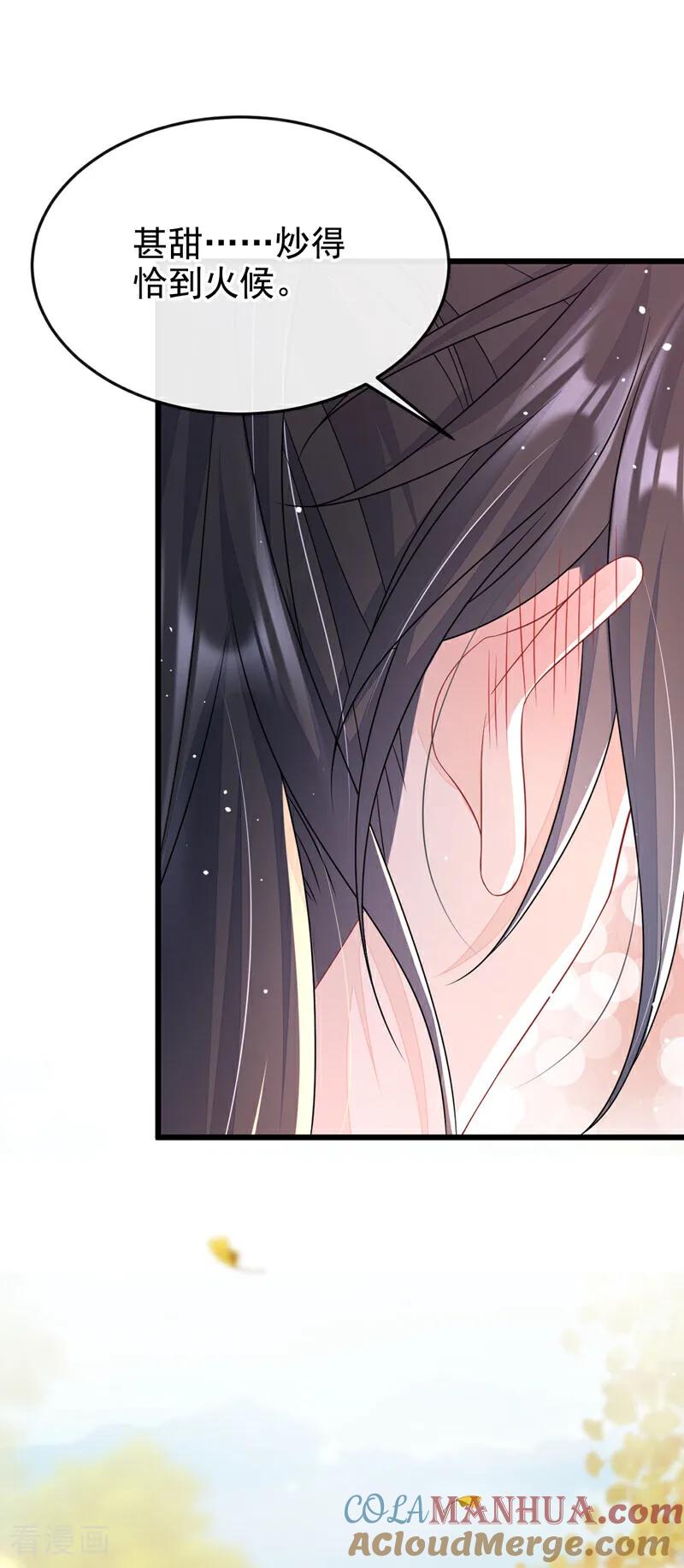 第6话替天行道…？-快穿：宿主她一心求死-iCiyuan动漫（第4张）