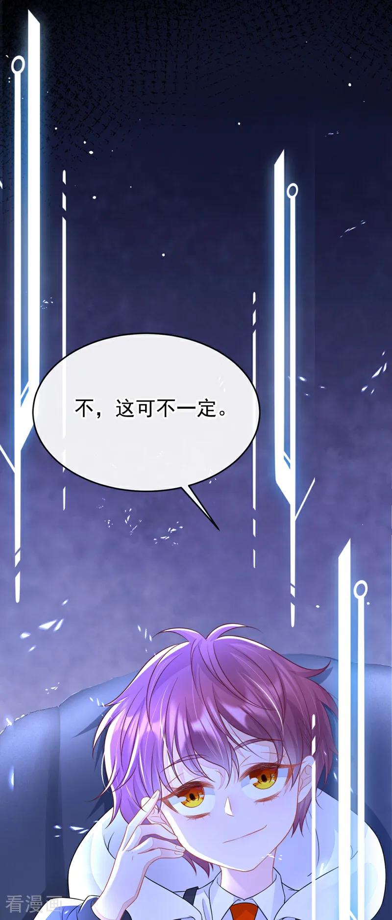 第6话替天行道…？-快穿：宿主她一心求死-iCiyuan动漫（第11张）