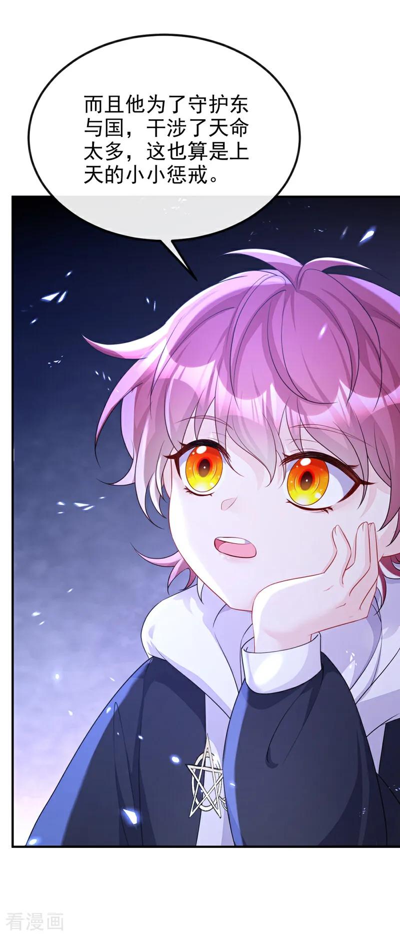 第69话长生就是幸么？-快穿：宿主她一心求死-iCiyuan动漫（第21张）