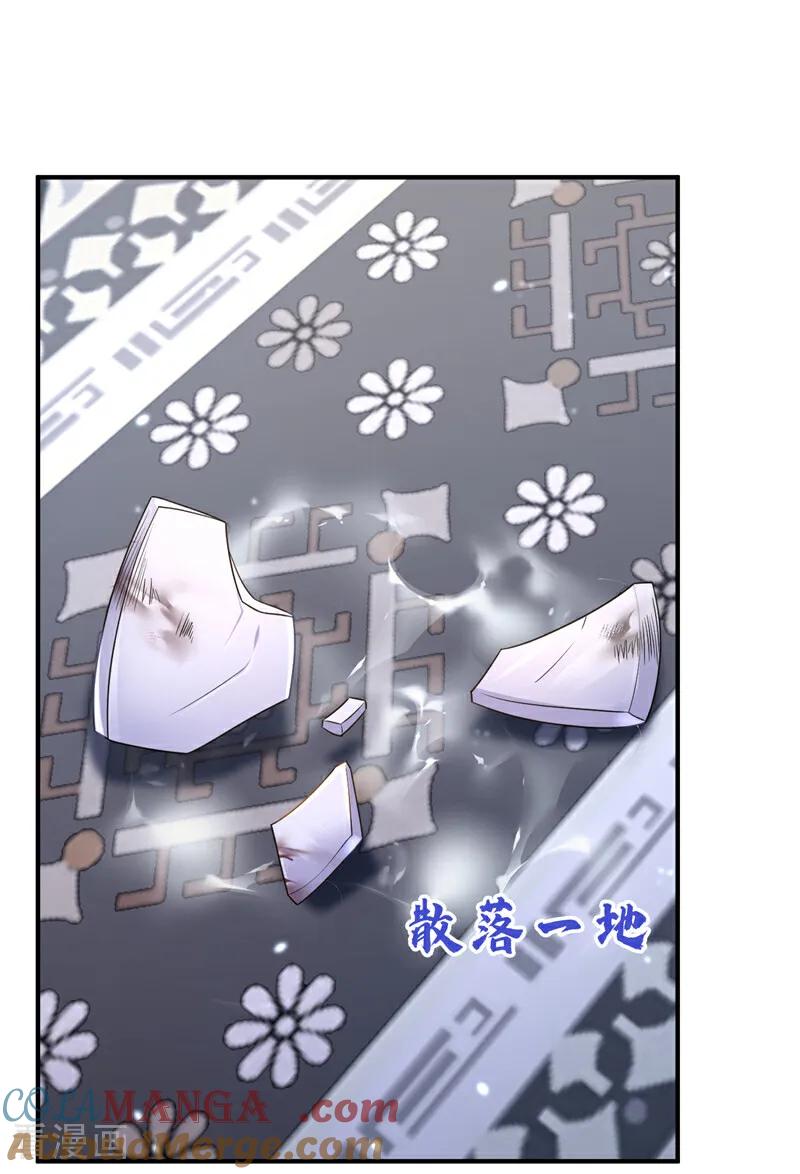 第69话长生就是幸么？-快穿：宿主她一心求死-iCiyuan动漫（第16张）