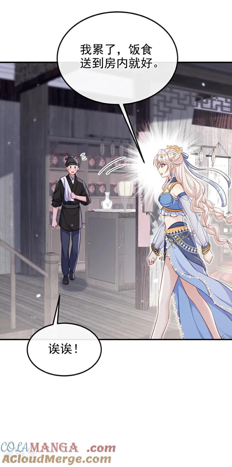第69话长生就是幸么？-快穿：宿主她一心求死-iCiyuan动漫（第10张）