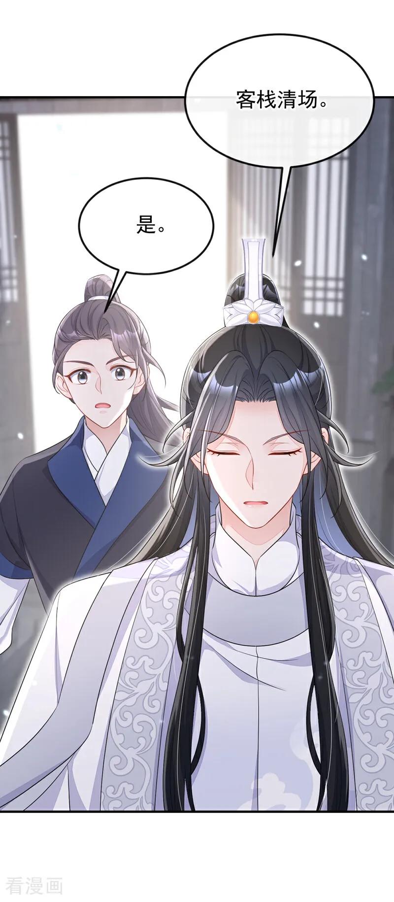 第69话长生就是幸么？-快穿：宿主她一心求死-iCiyuan动漫（第12张）