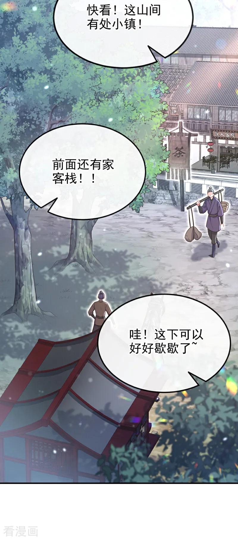 第69话长生就是幸么？-快穿：宿主她一心求死-iCiyuan动漫（第6张）