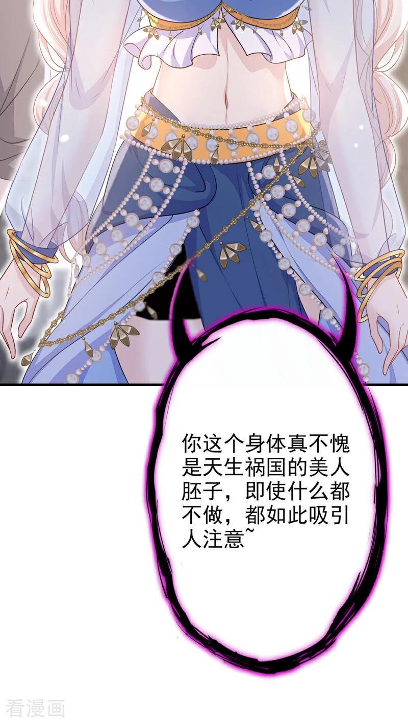 第69话长生就是幸么？-快穿：宿主她一心求死-iCiyuan动漫（第9张）