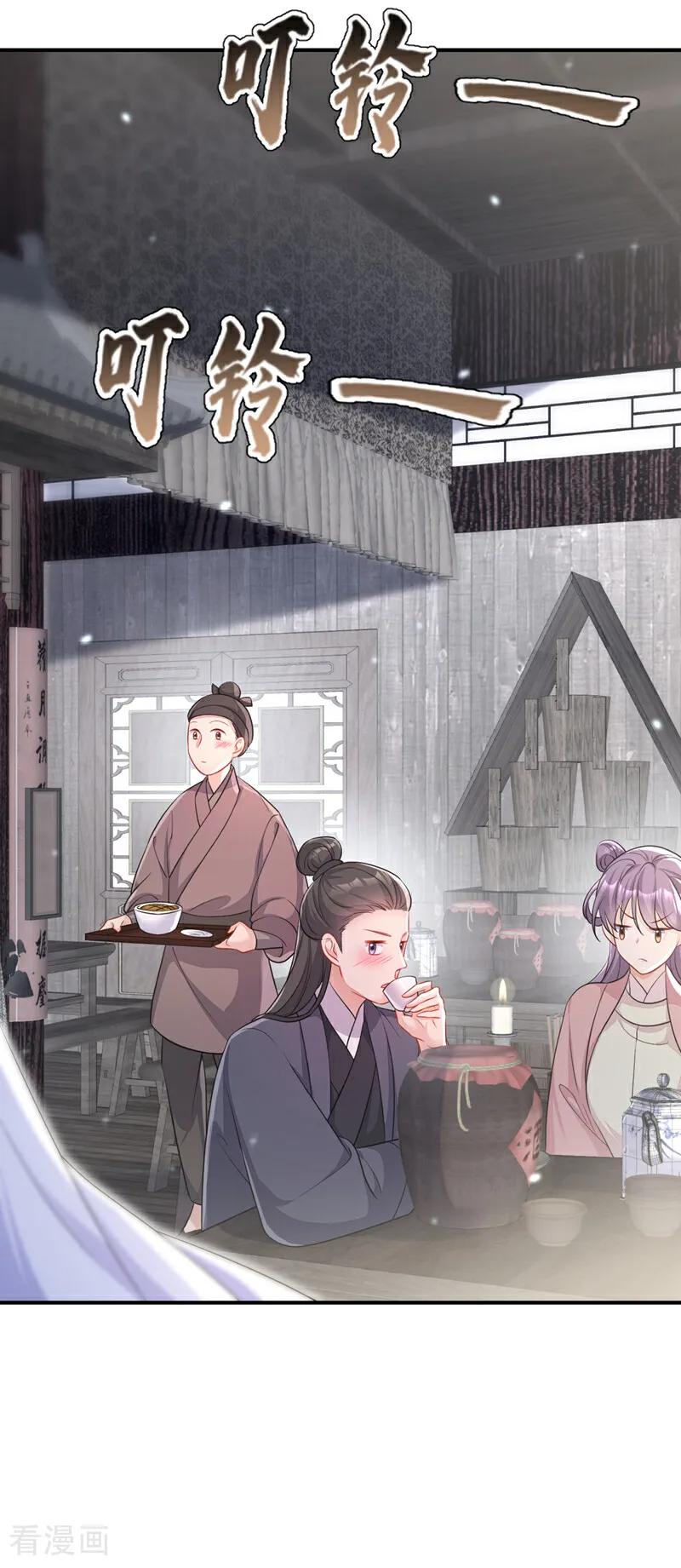 第69话长生就是幸么？-快穿：宿主她一心求死-iCiyuan动漫（第11张）