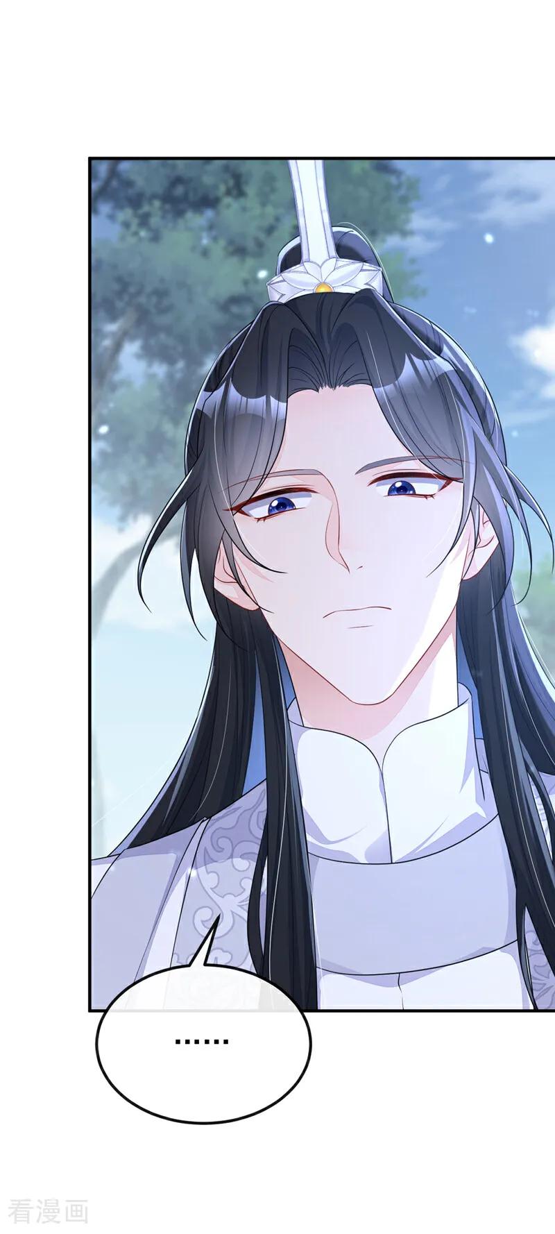 第69话长生就是幸么？-快穿：宿主她一心求死-iCiyuan动漫（第2张）