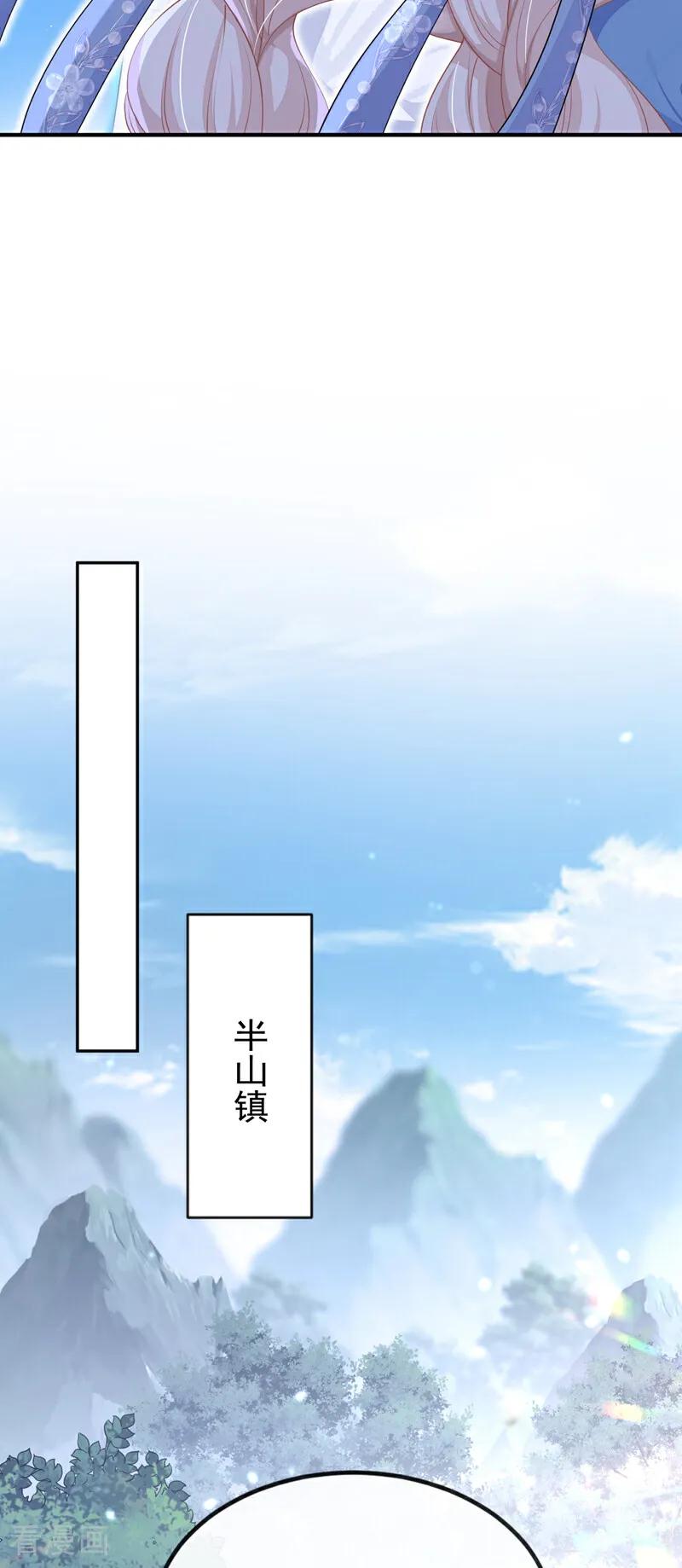 第69话长生就是幸么？-快穿：宿主她一心求死-iCiyuan动漫（第5张）