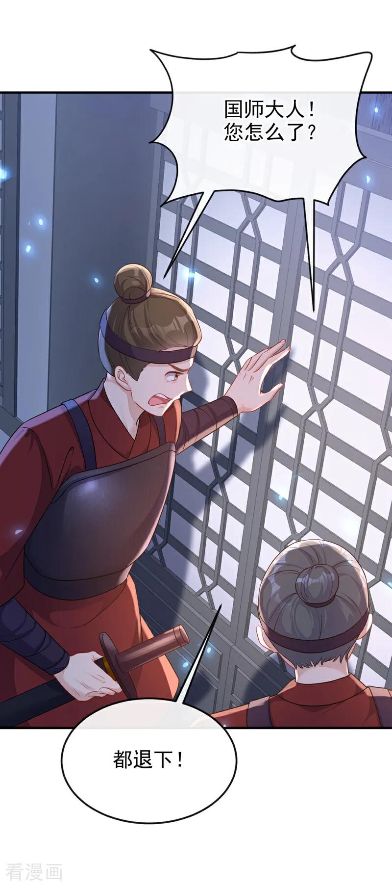 第69话长生就是幸么？-快穿：宿主她一心求死-iCiyuan动漫（第15张）