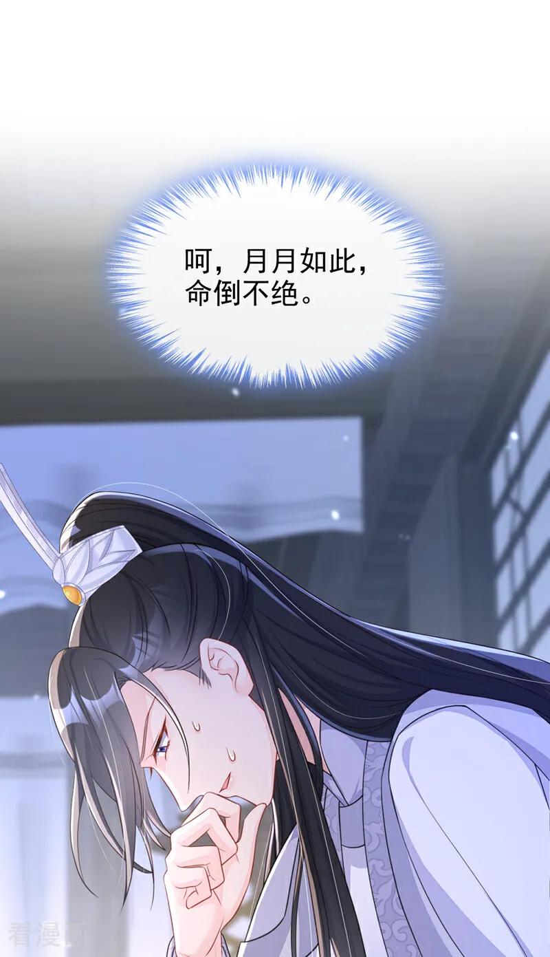 第69话长生就是幸么？-快穿：宿主她一心求死-iCiyuan动漫（第17张）