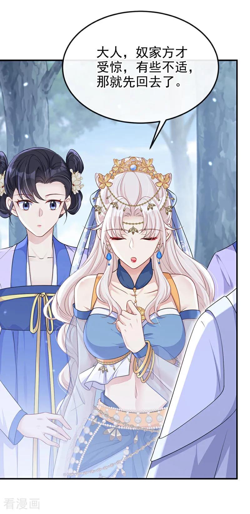 第69话长生就是幸么？-快穿：宿主她一心求死-iCiyuan动漫（第3张）