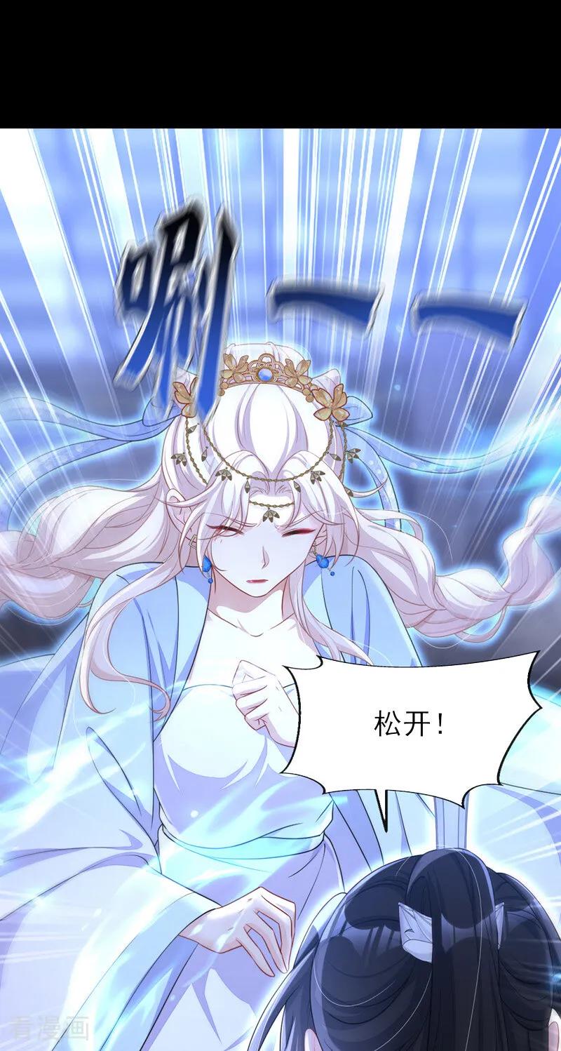 第70话奴家关心您-快穿：宿主她一心求死-iCiyuan动漫（第5张）