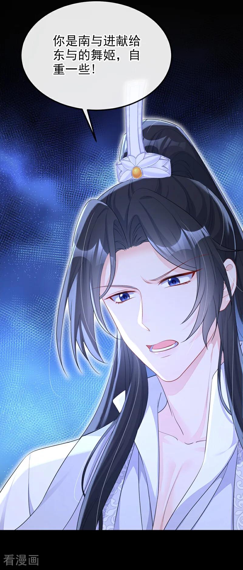 第70话奴家关心您-快穿：宿主她一心求死-iCiyuan动漫（第12张）