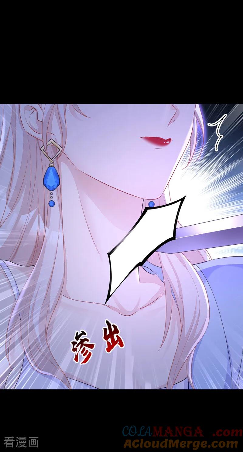 第70话奴家关心您-快穿：宿主她一心求死-iCiyuan动漫（第16张）