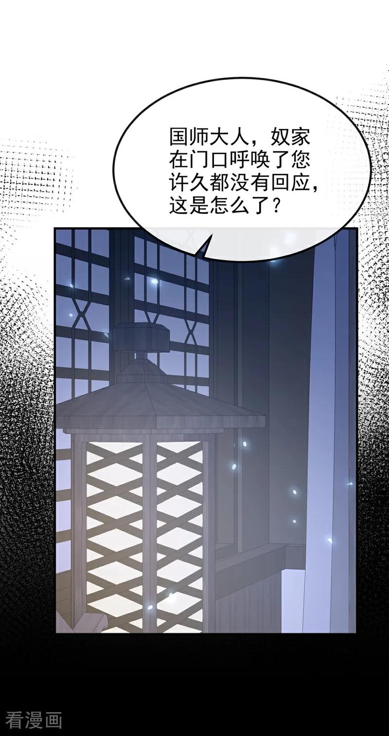 第70话奴家关心您-快穿：宿主她一心求死-iCiyuan动漫（第2张）