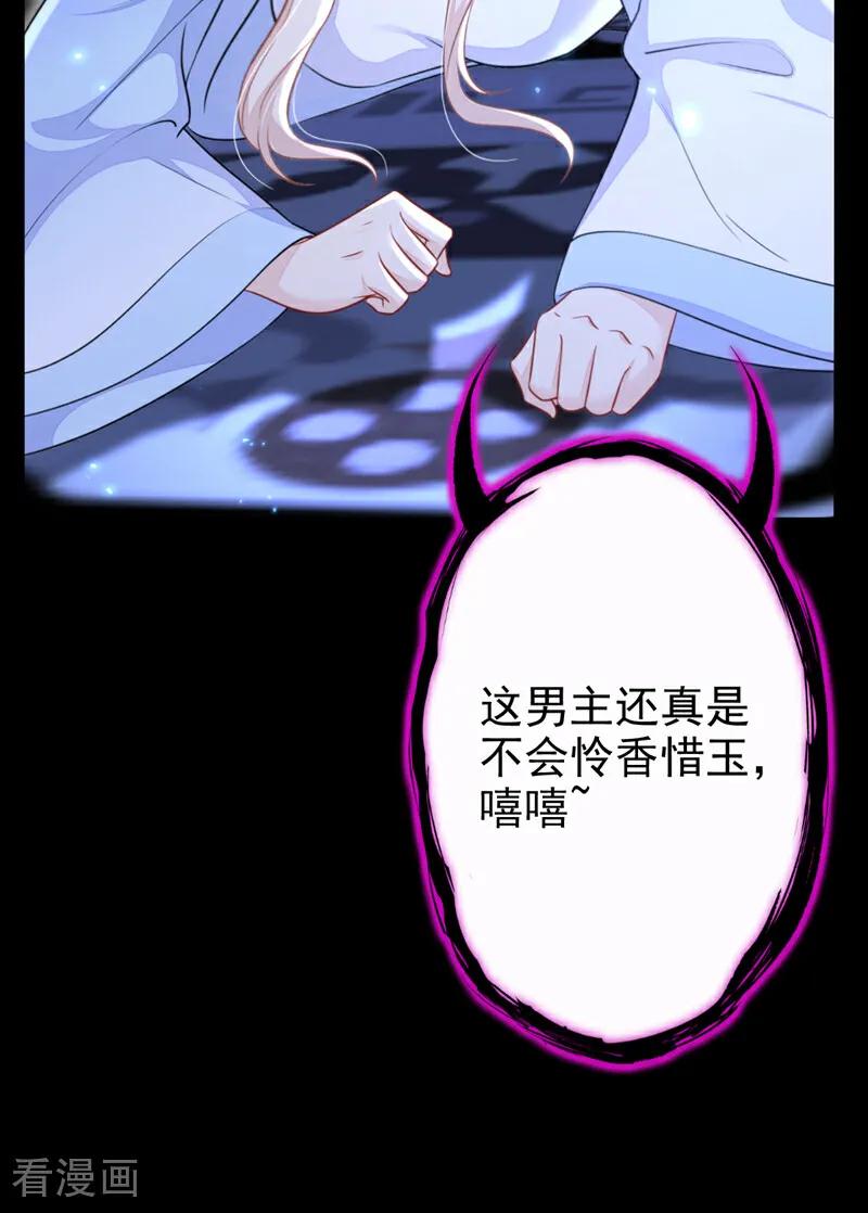 第70话奴家关心您-快穿：宿主她一心求死-iCiyuan动漫（第8张）