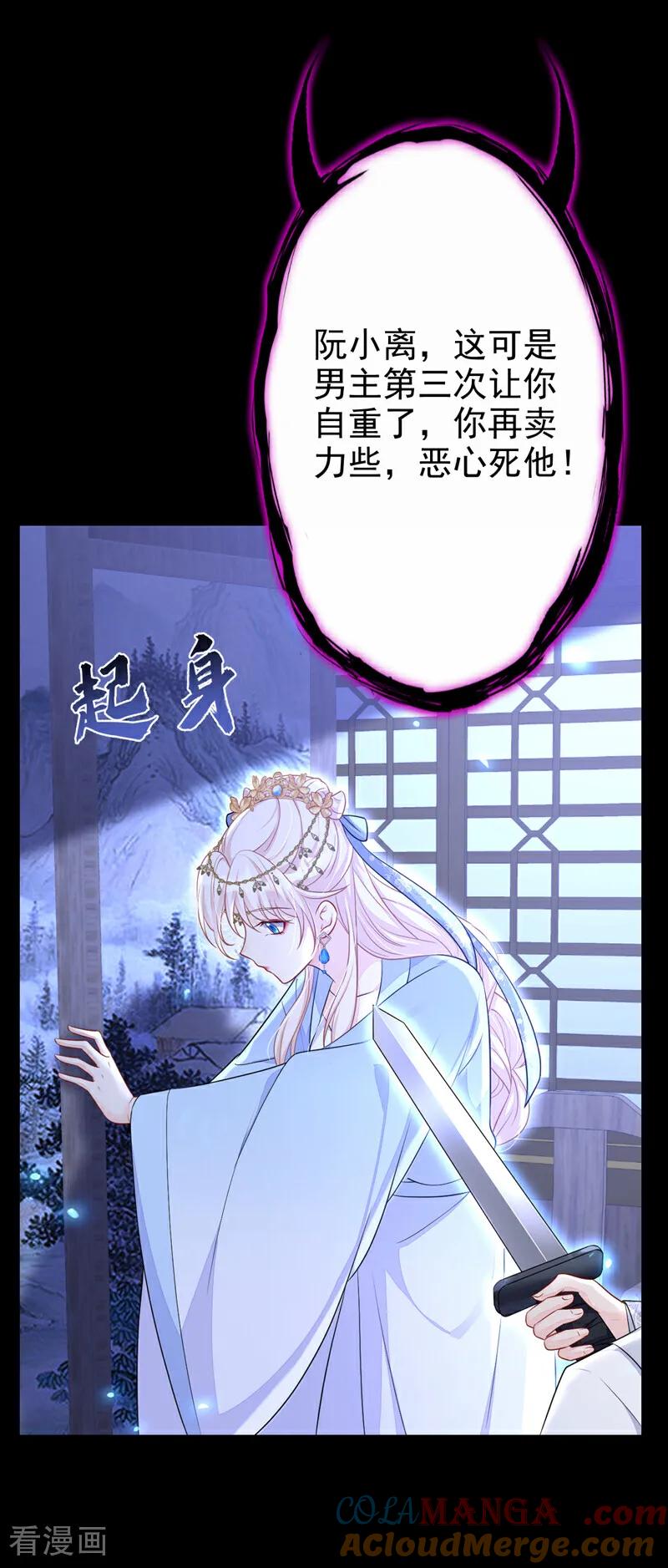 第70话奴家关心您-快穿：宿主她一心求死-iCiyuan动漫（第13张）
