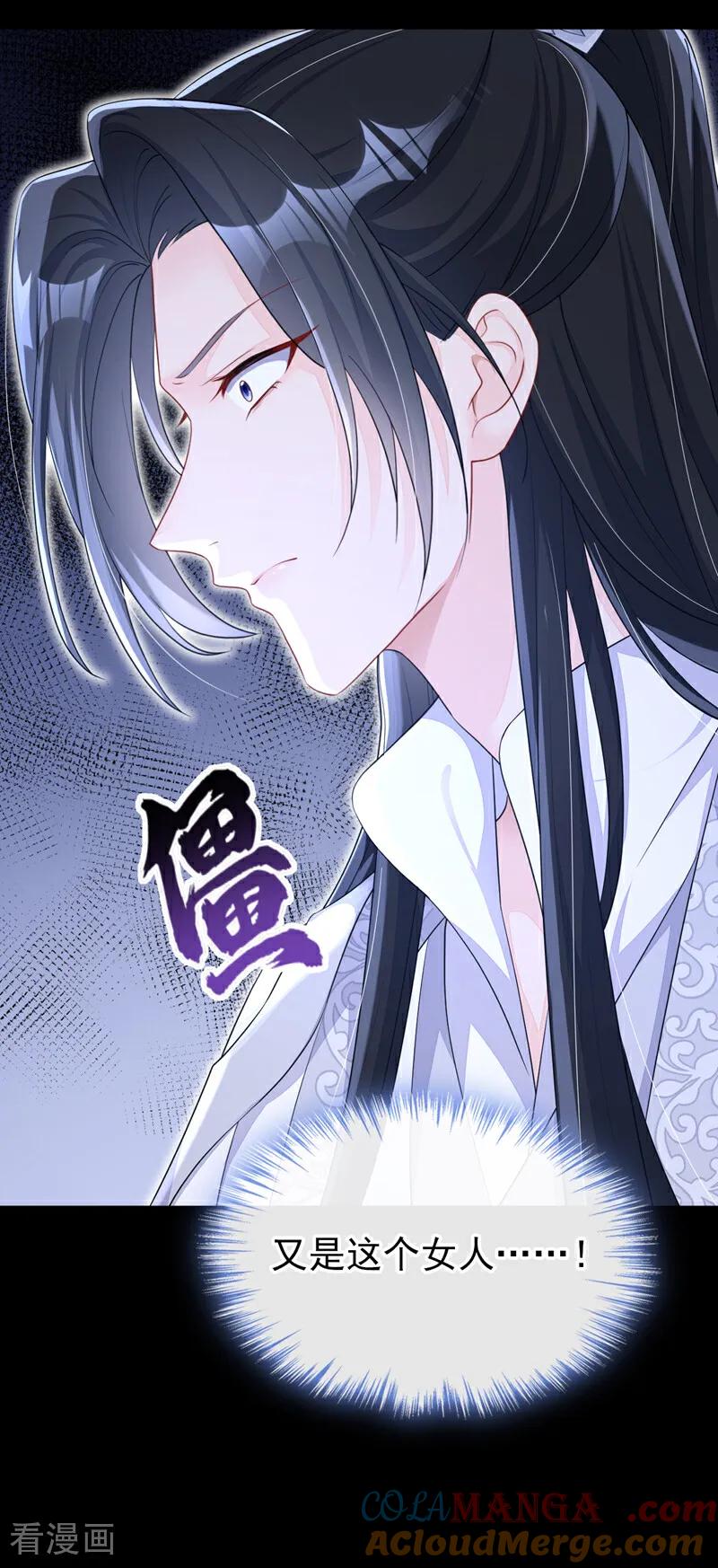 第70话奴家关心您-快穿：宿主她一心求死-iCiyuan动漫（第4张）