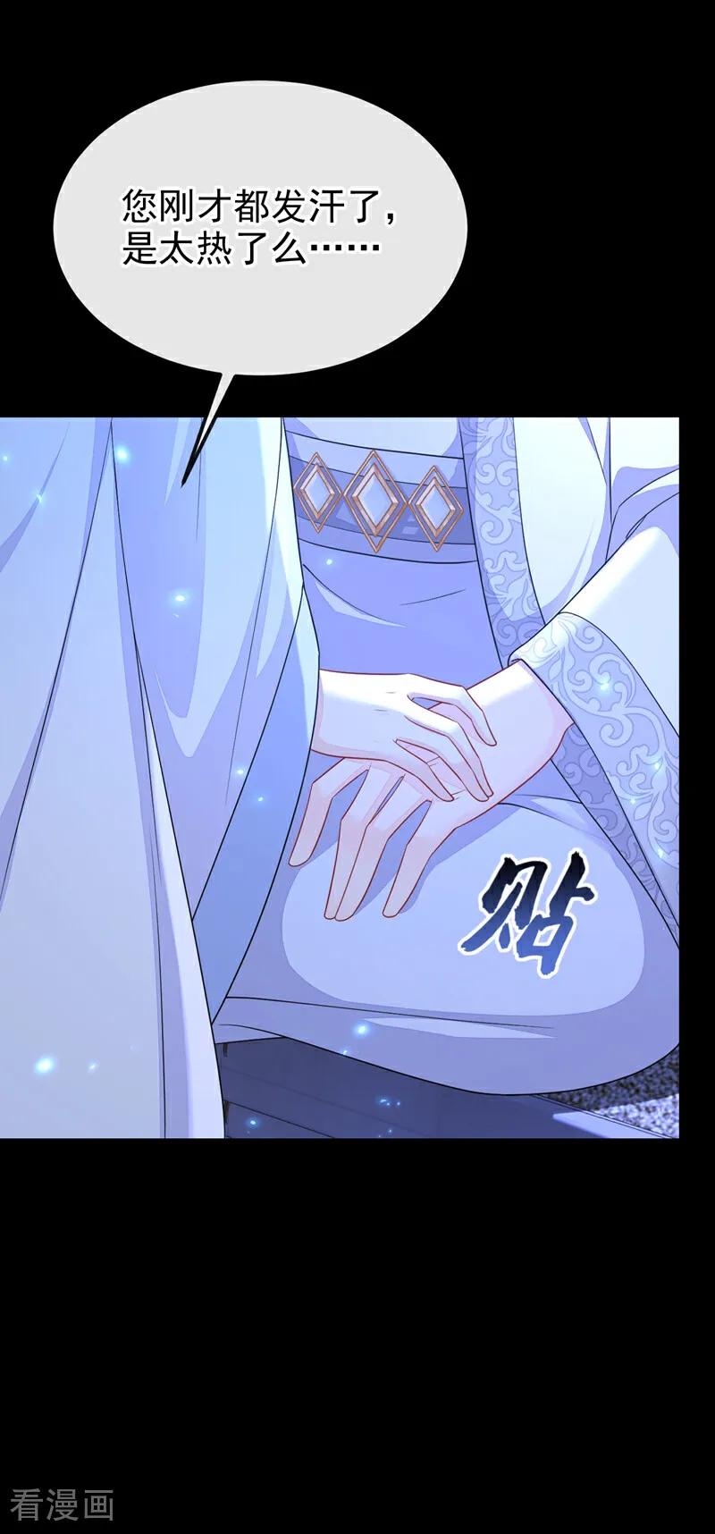第70话奴家关心您-快穿：宿主她一心求死-iCiyuan动漫（第3张）