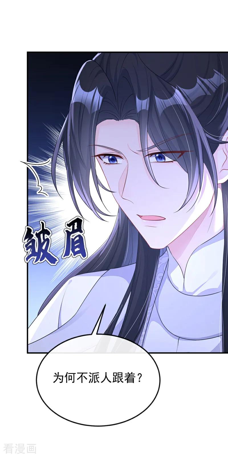 第71话沐浴也要跟着？-快穿：宿主她一心求死-iCiyuan动漫（第21张）