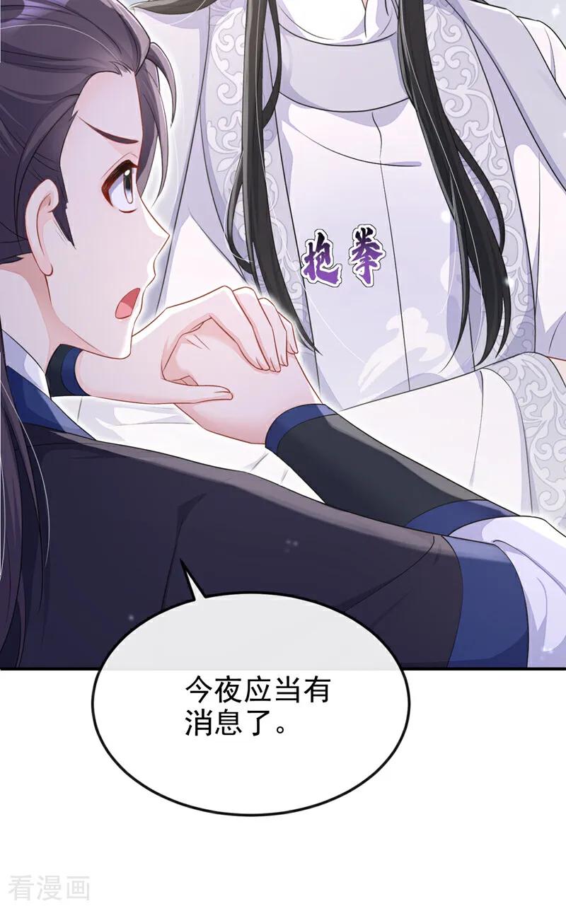 第71话沐浴也要跟着？-快穿：宿主她一心求死-iCiyuan动漫（第9张）