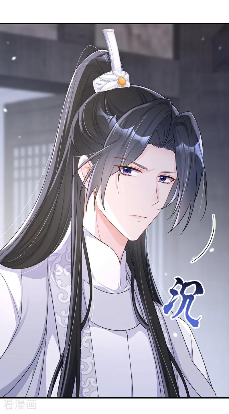 第71话沐浴也要跟着？-快穿：宿主她一心求死-iCiyuan动漫（第5张）