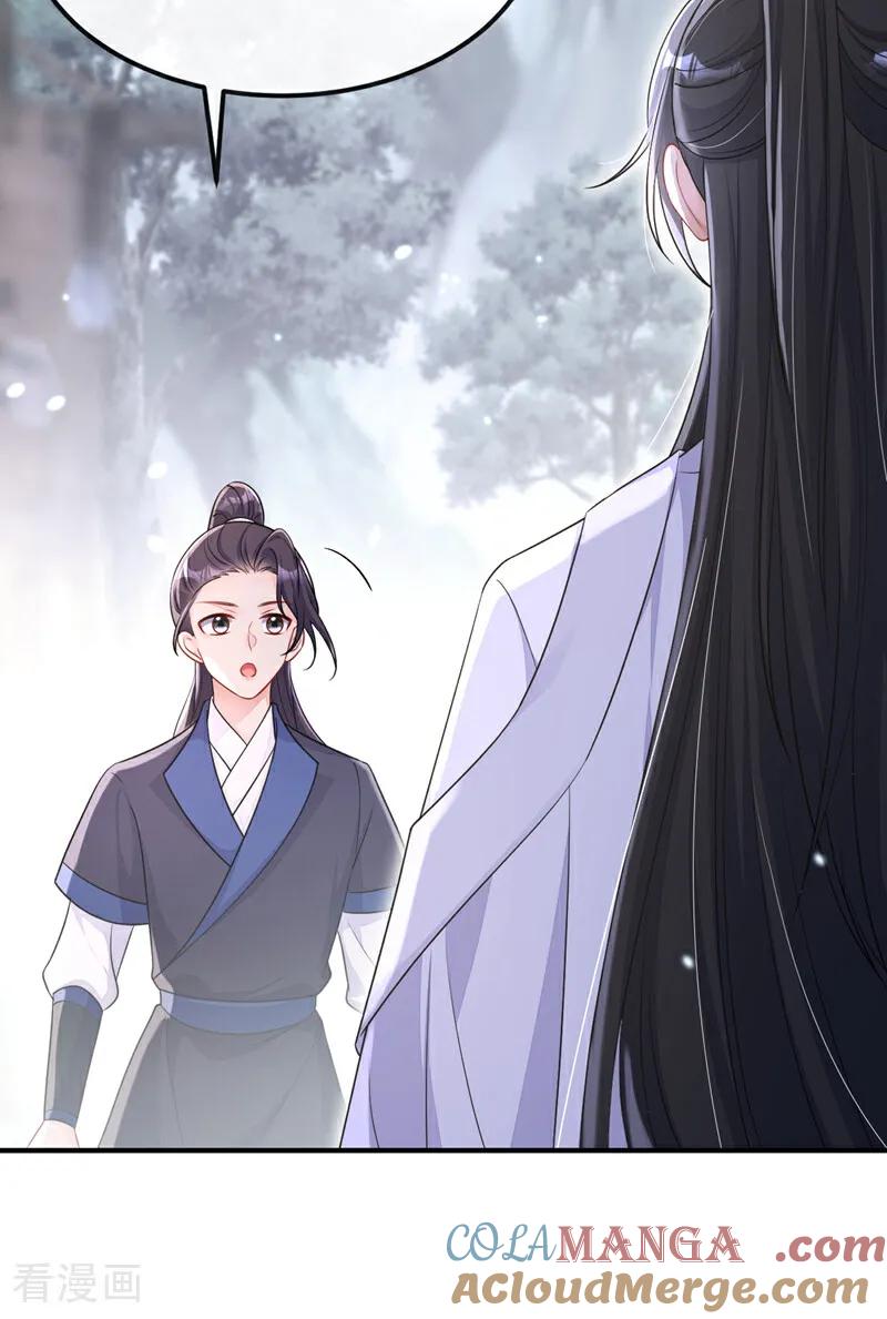 第71话沐浴也要跟着？-快穿：宿主她一心求死-iCiyuan动漫（第7张）