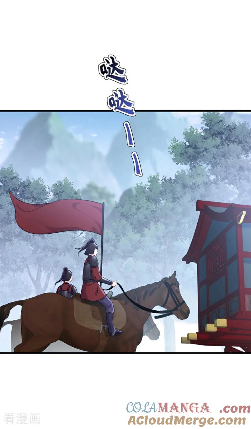 第71话沐浴也要跟着？-快穿：宿主她一心求死-iCiyuan动漫（第10张）