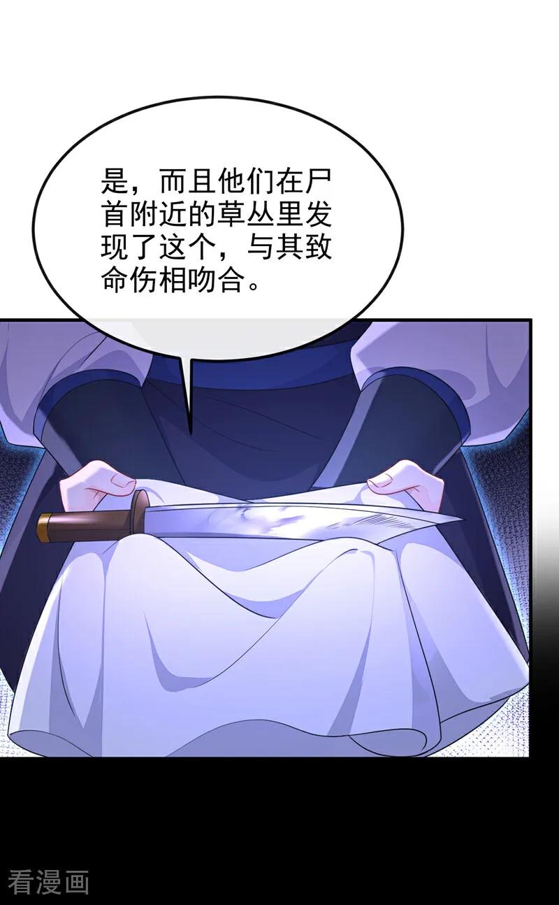 第71话沐浴也要跟着？-快穿：宿主她一心求死-iCiyuan动漫（第15张）